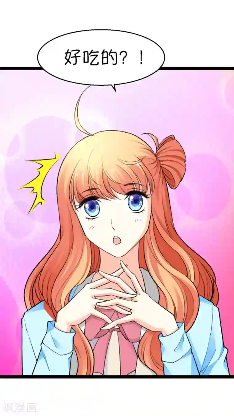 铲屎官也要谈恋爱第14话