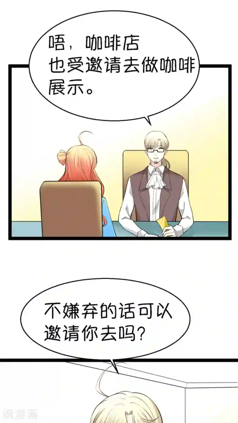 铲屎官也要谈恋爱第14话