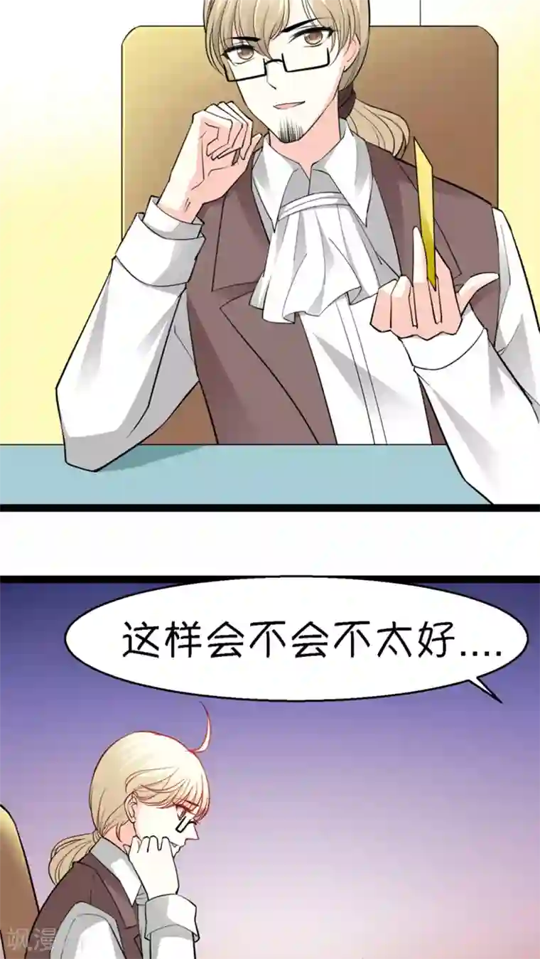 铲屎官也要谈恋爱第14话