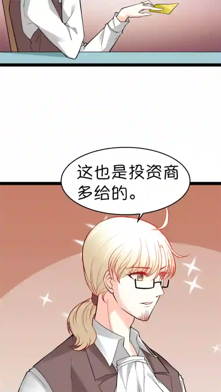 铲屎官也要谈恋爱第14话