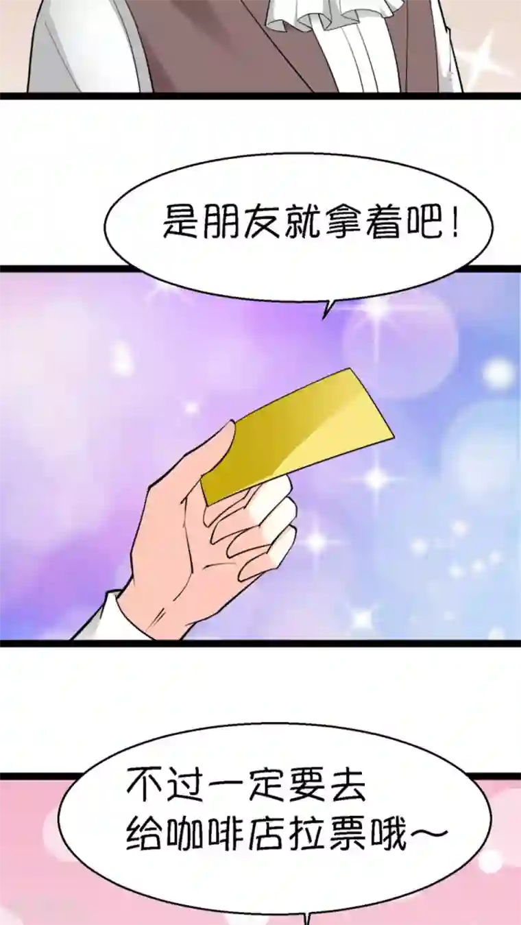 铲屎官也要谈恋爱第14话