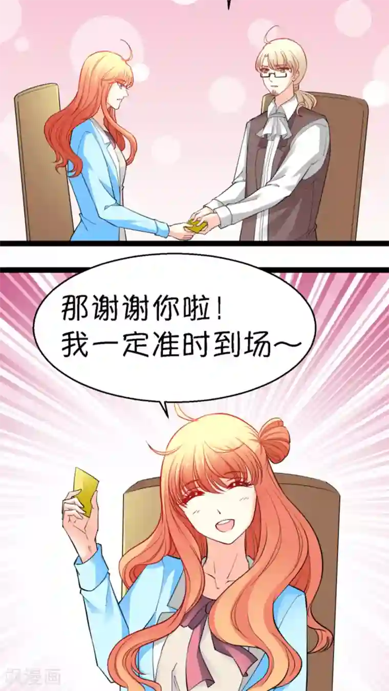 铲屎官也要谈恋爱第14话