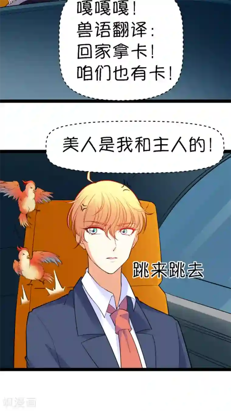 铲屎官也要谈恋爱第14话