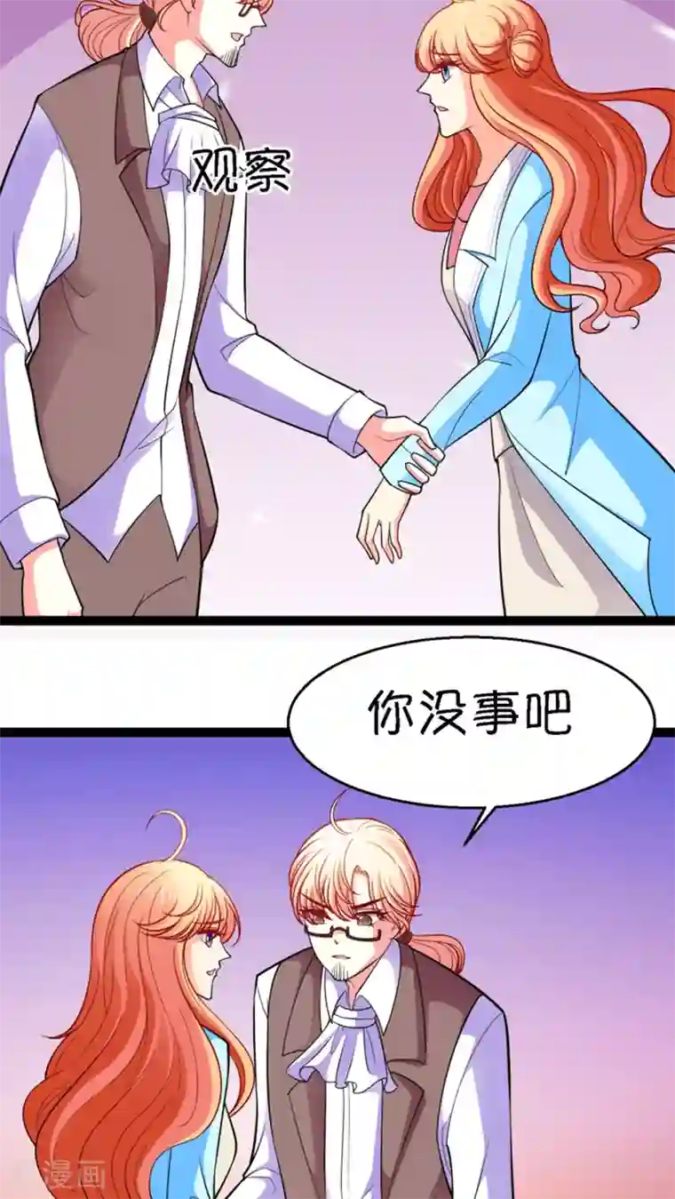 铲屎官也要谈恋爱第14话