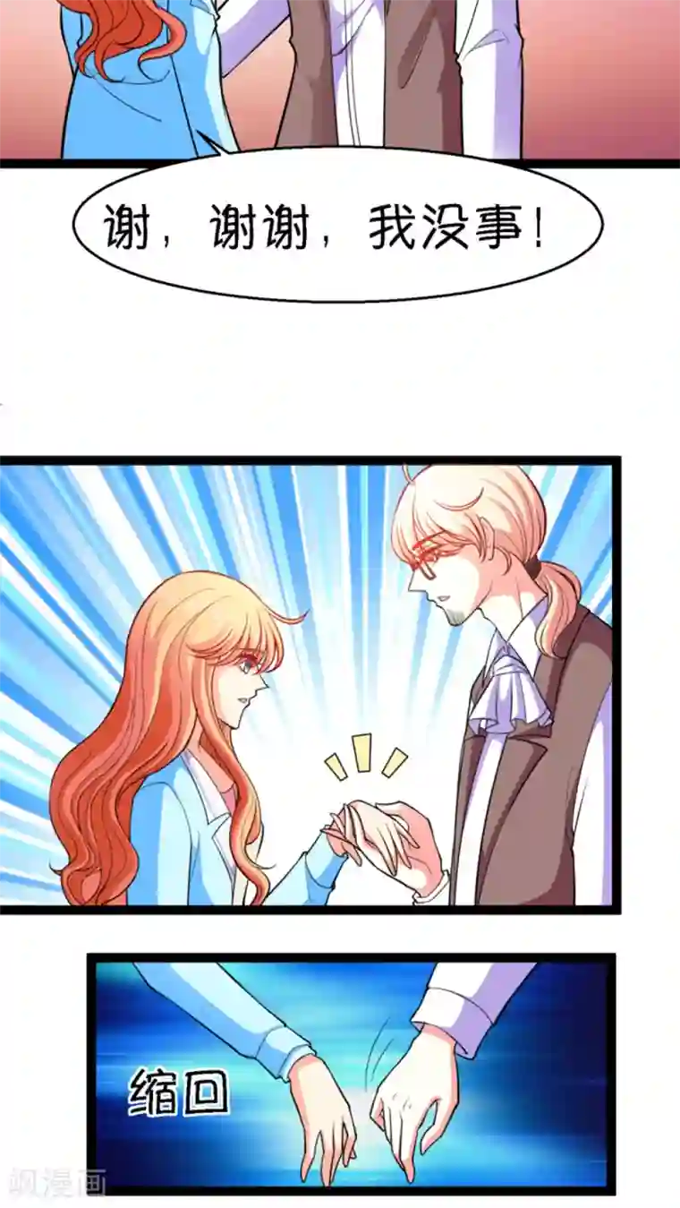 铲屎官也要谈恋爱第14话