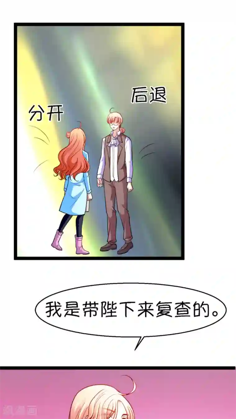 铲屎官也要谈恋爱第14话