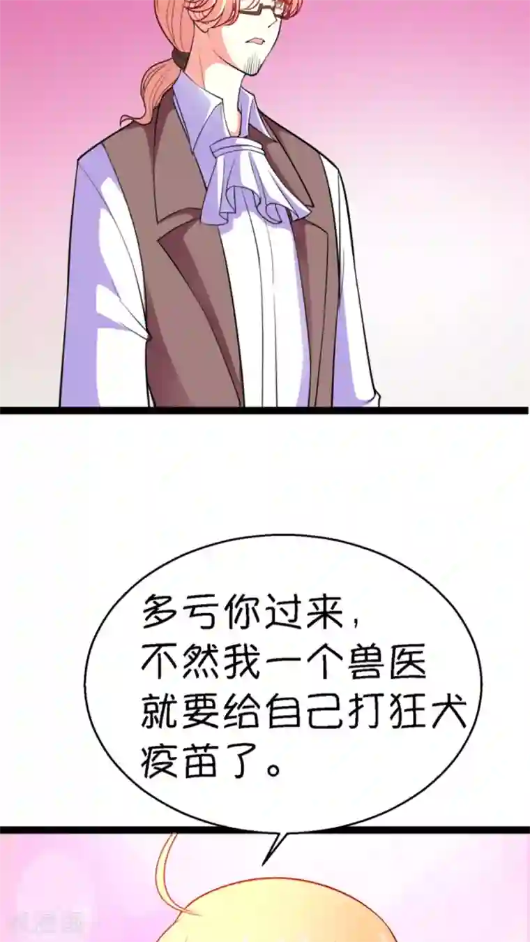 铲屎官也要谈恋爱第14话