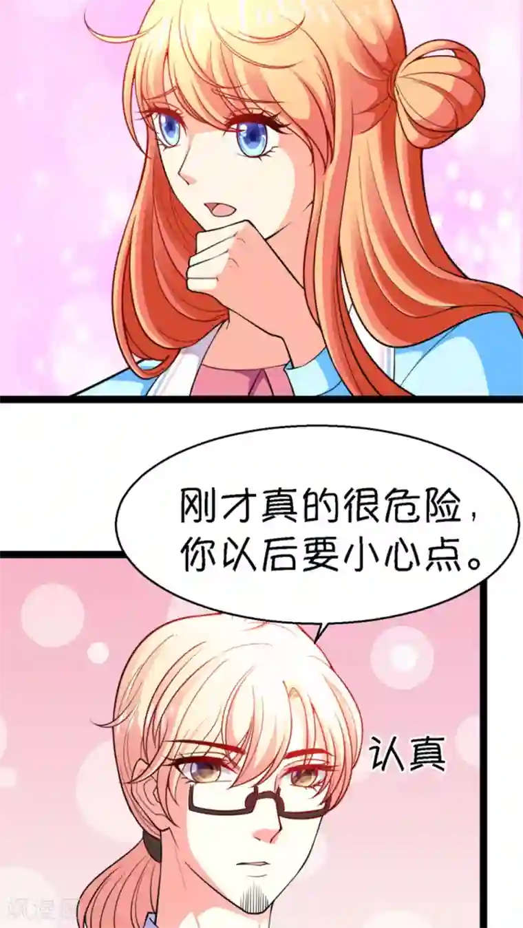 铲屎官也要谈恋爱第14话