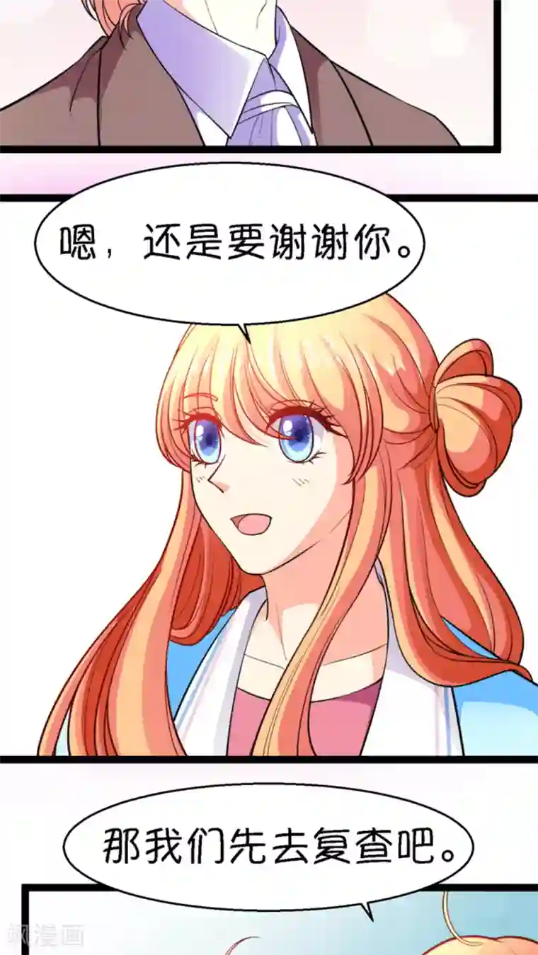 铲屎官也要谈恋爱第14话