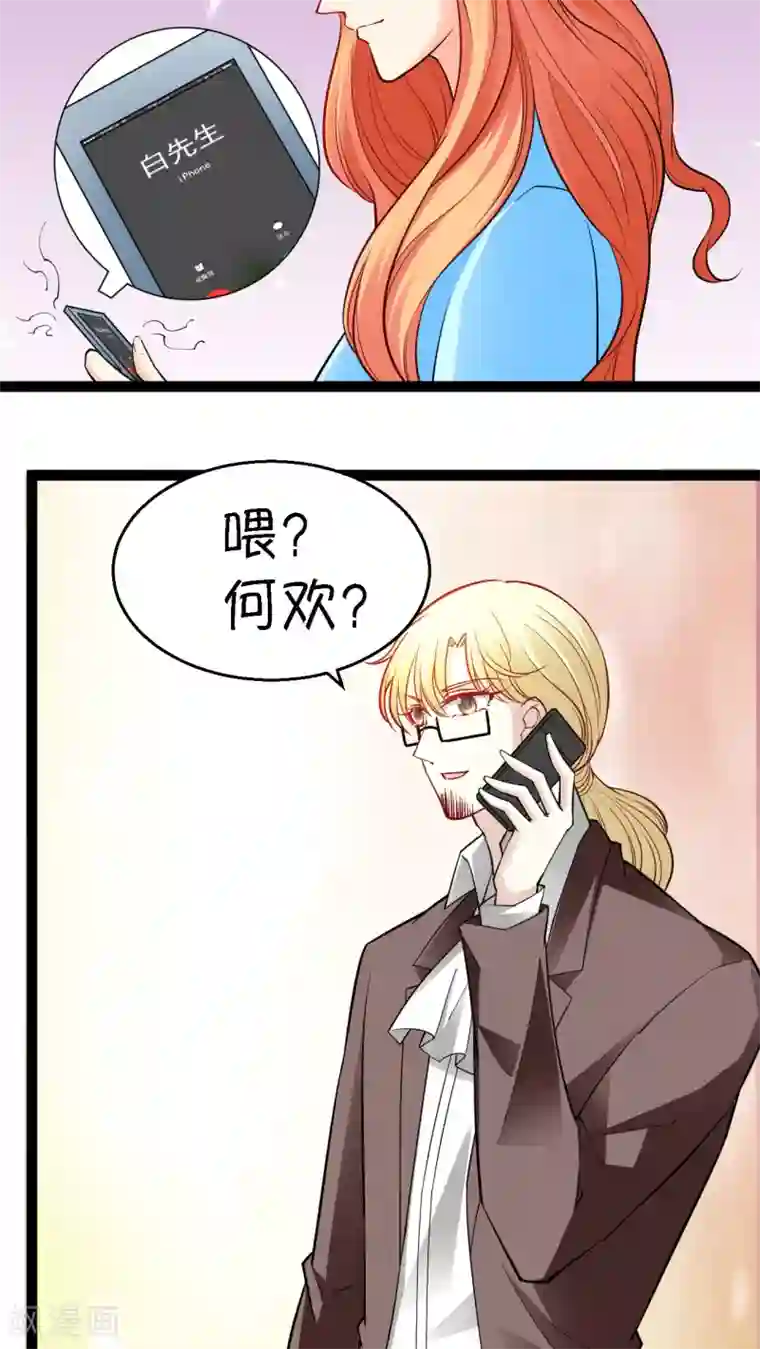 铲屎官也要谈恋爱第15话