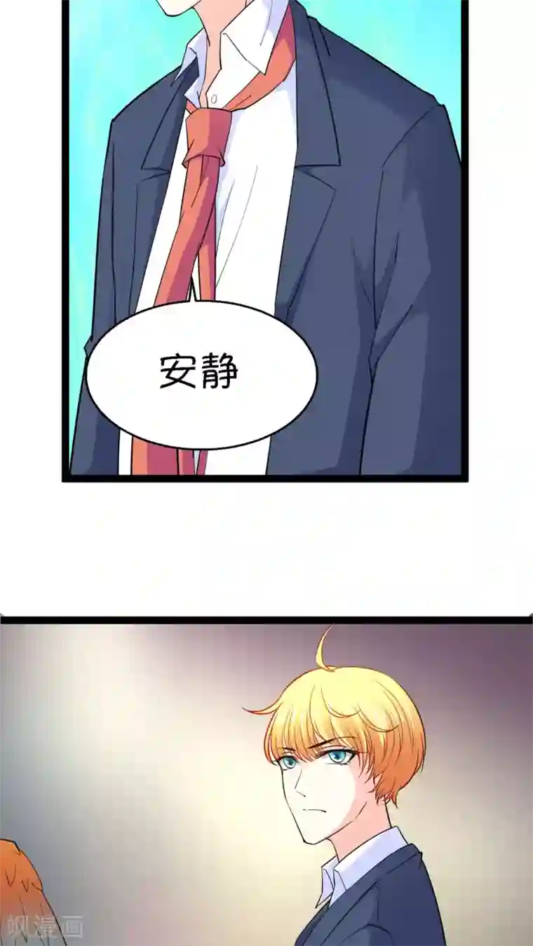 铲屎官也要谈恋爱第15话