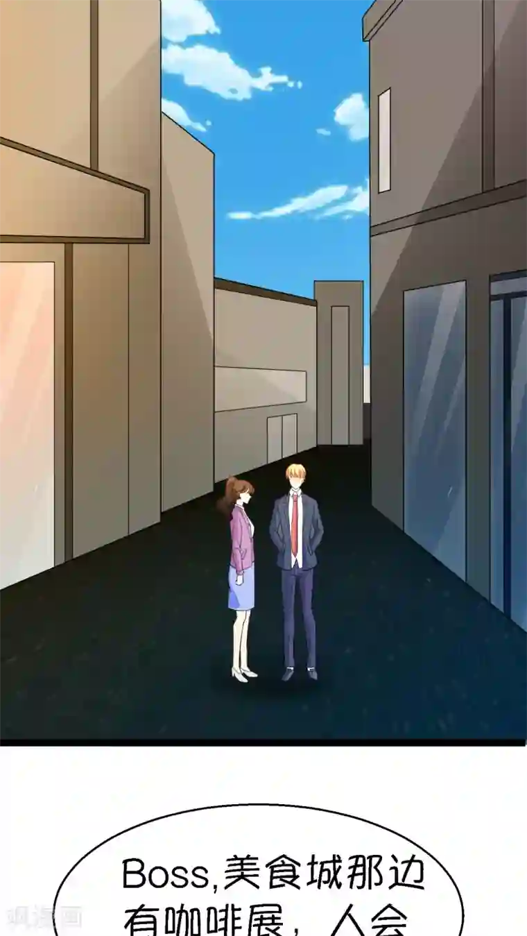 铲屎官也要谈恋爱第15话