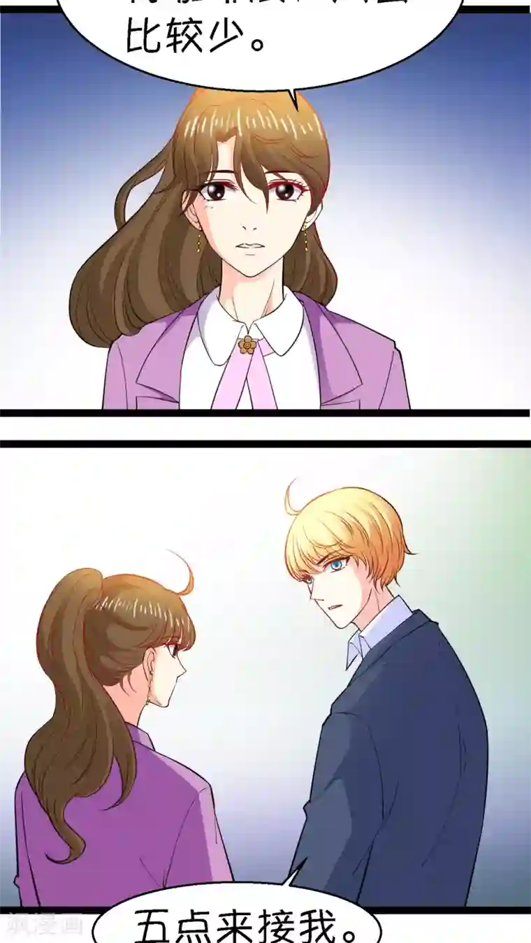 铲屎官也要谈恋爱第15话