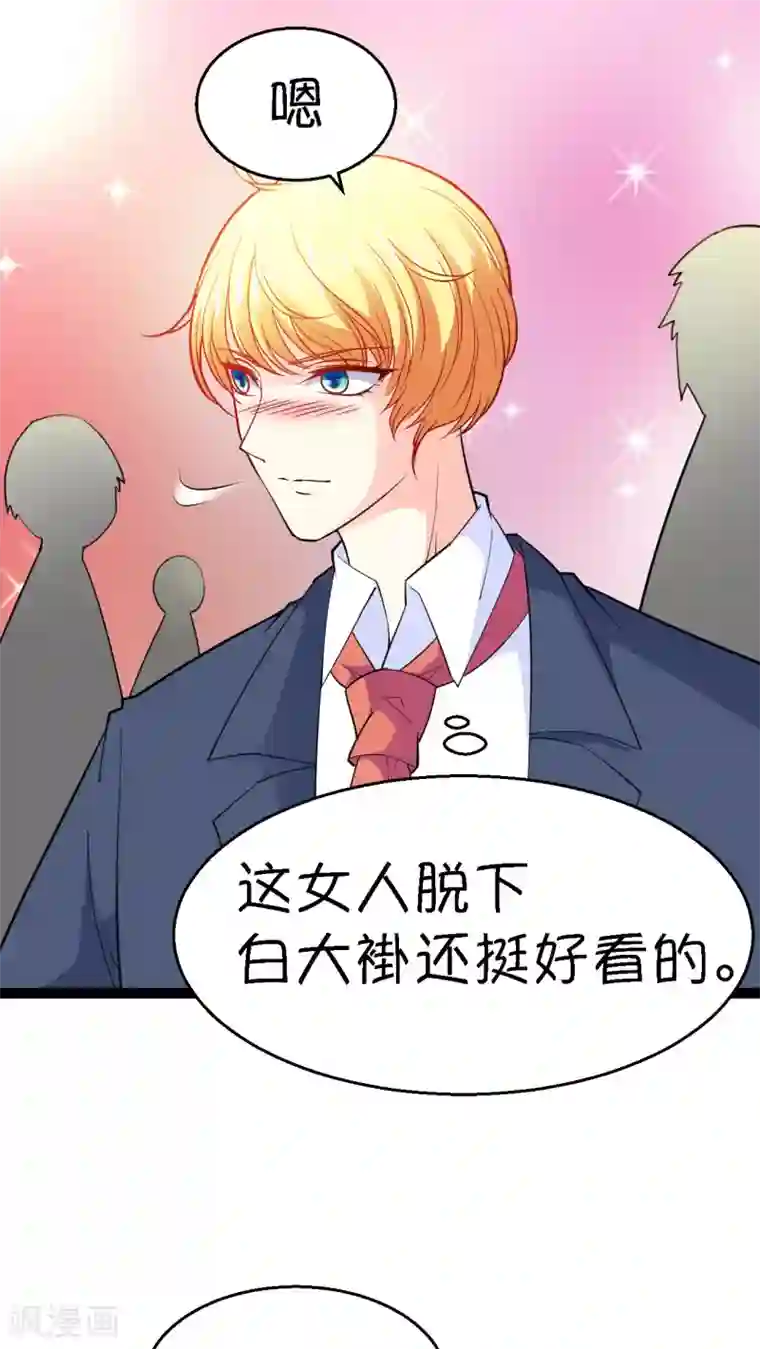 铲屎官也要谈恋爱第15话