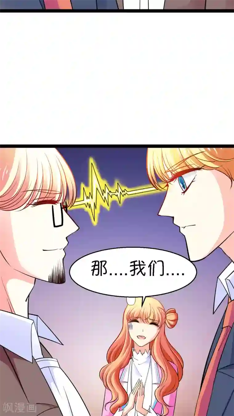 铲屎官也要谈恋爱第15话