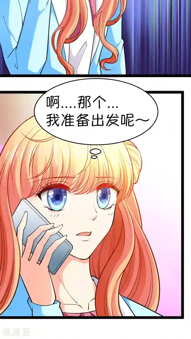 铲屎官也要谈恋爱第15话