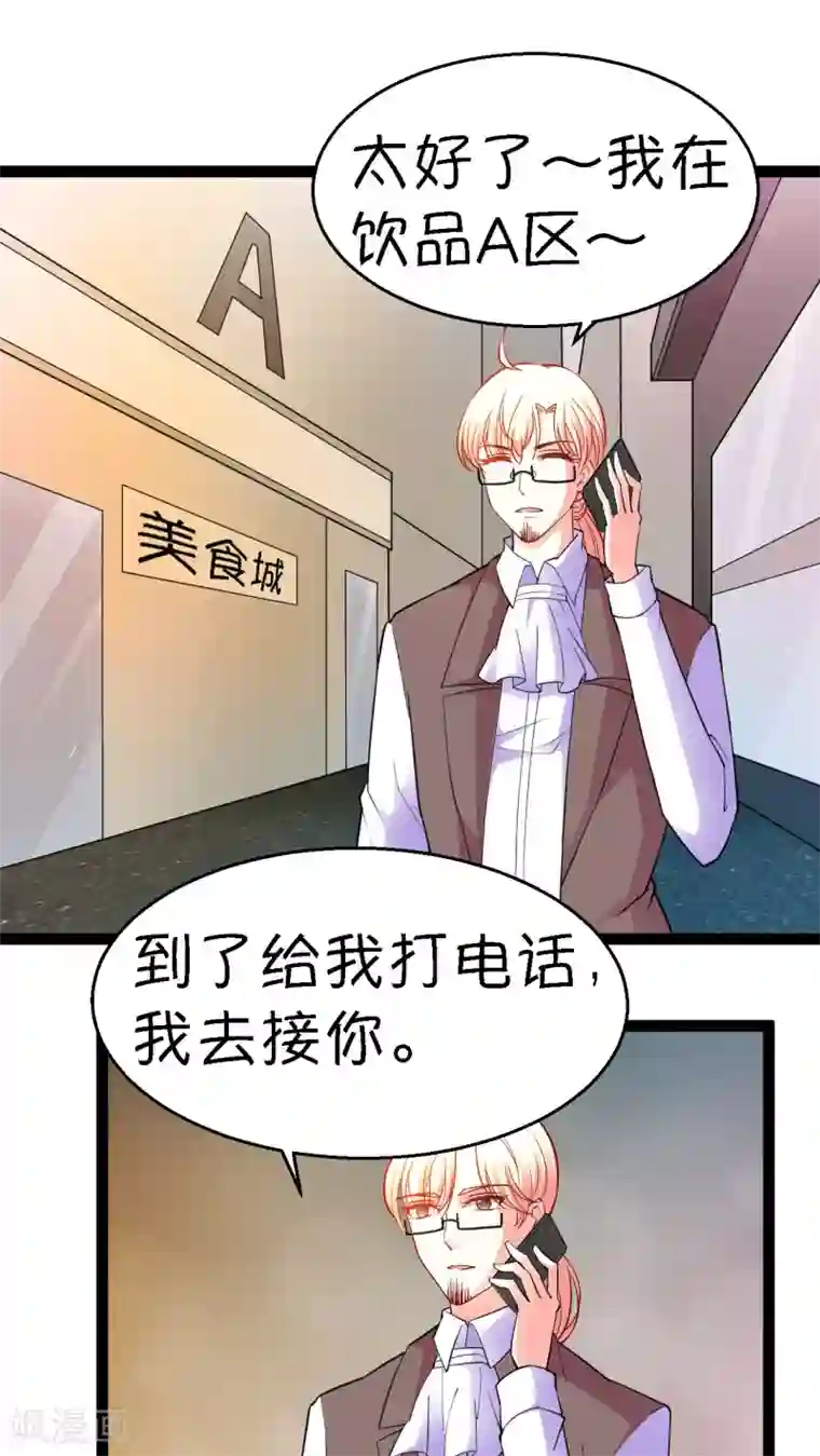 铲屎官也要谈恋爱第15话