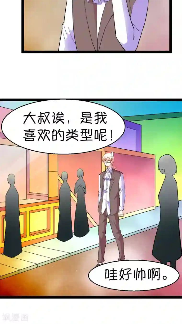 铲屎官也要谈恋爱第15话