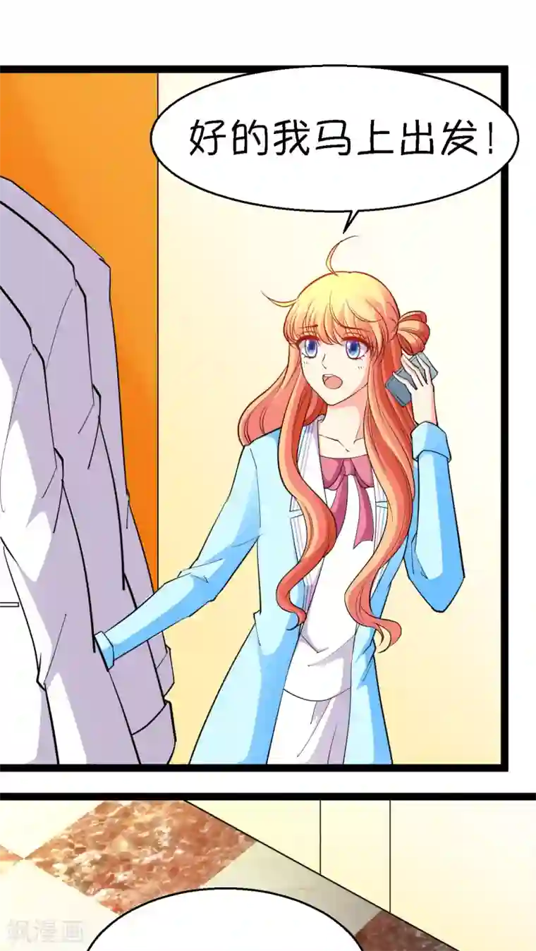 铲屎官也要谈恋爱第15话