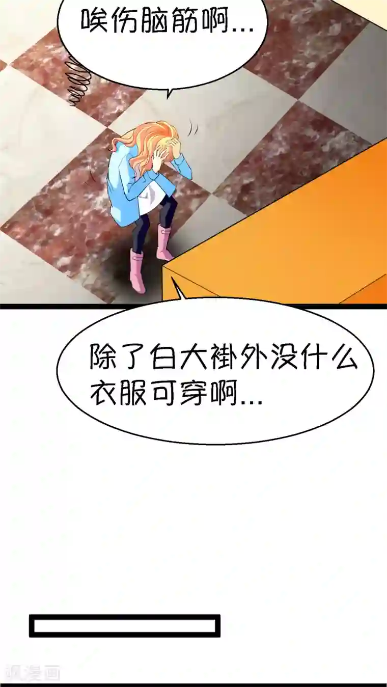 铲屎官也要谈恋爱第15话