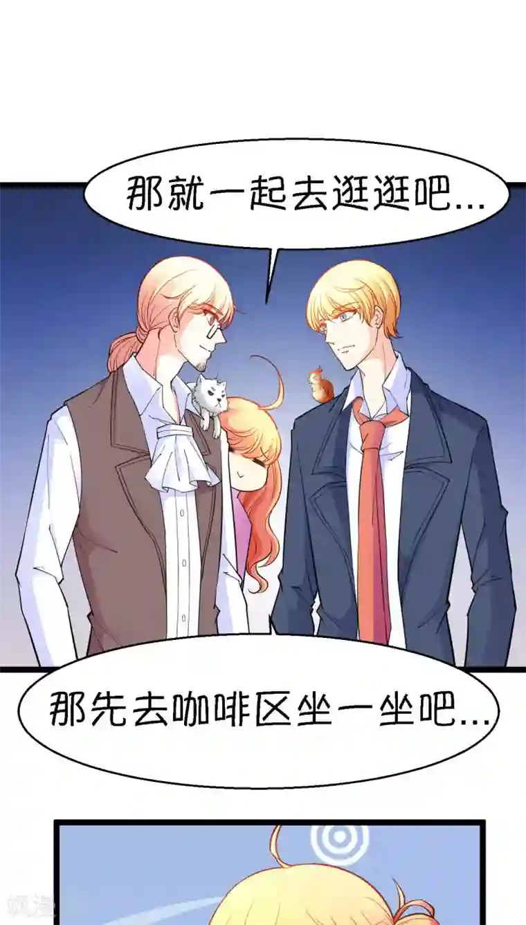 铲屎官也要谈恋爱第16话