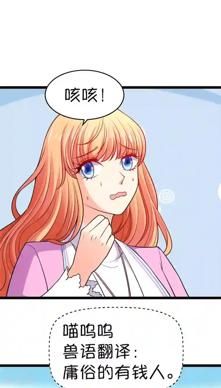 铲屎官也要谈恋爱第16话