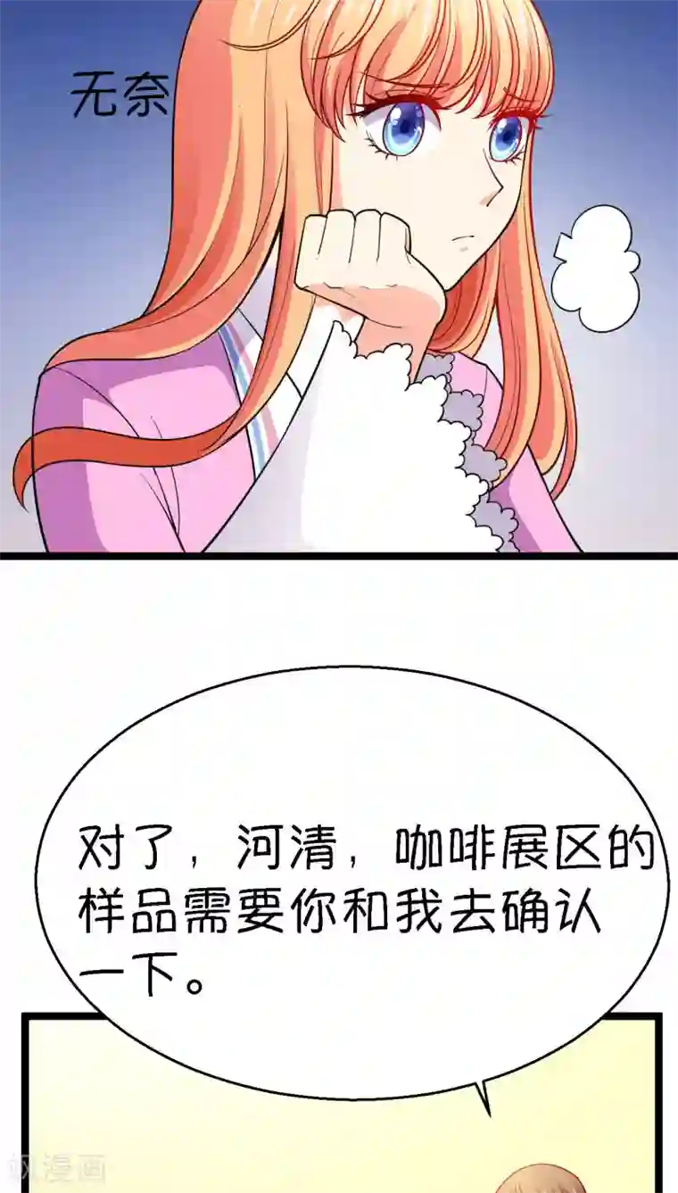 铲屎官也要谈恋爱第16话