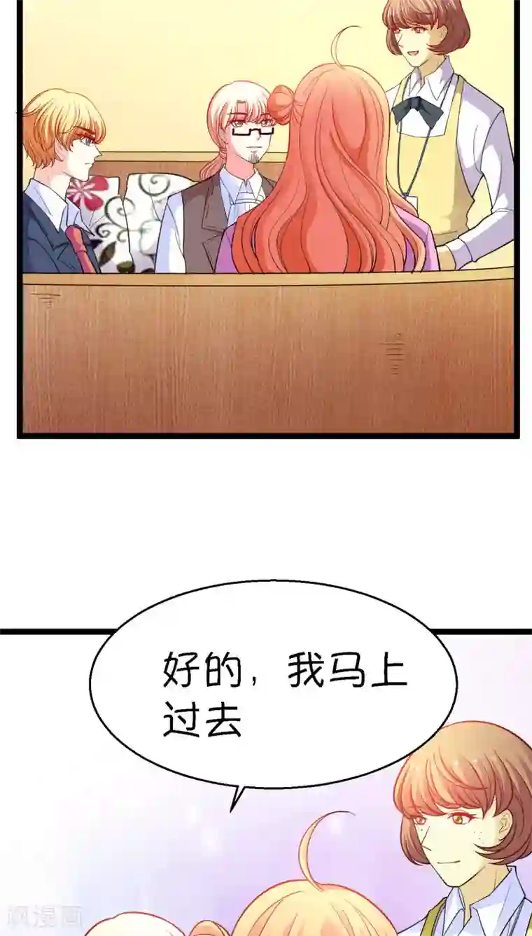 铲屎官也要谈恋爱第16话