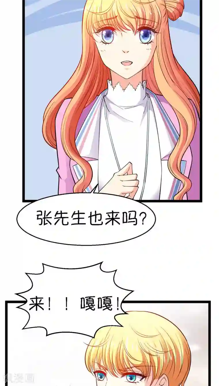 铲屎官也要谈恋爱第16话