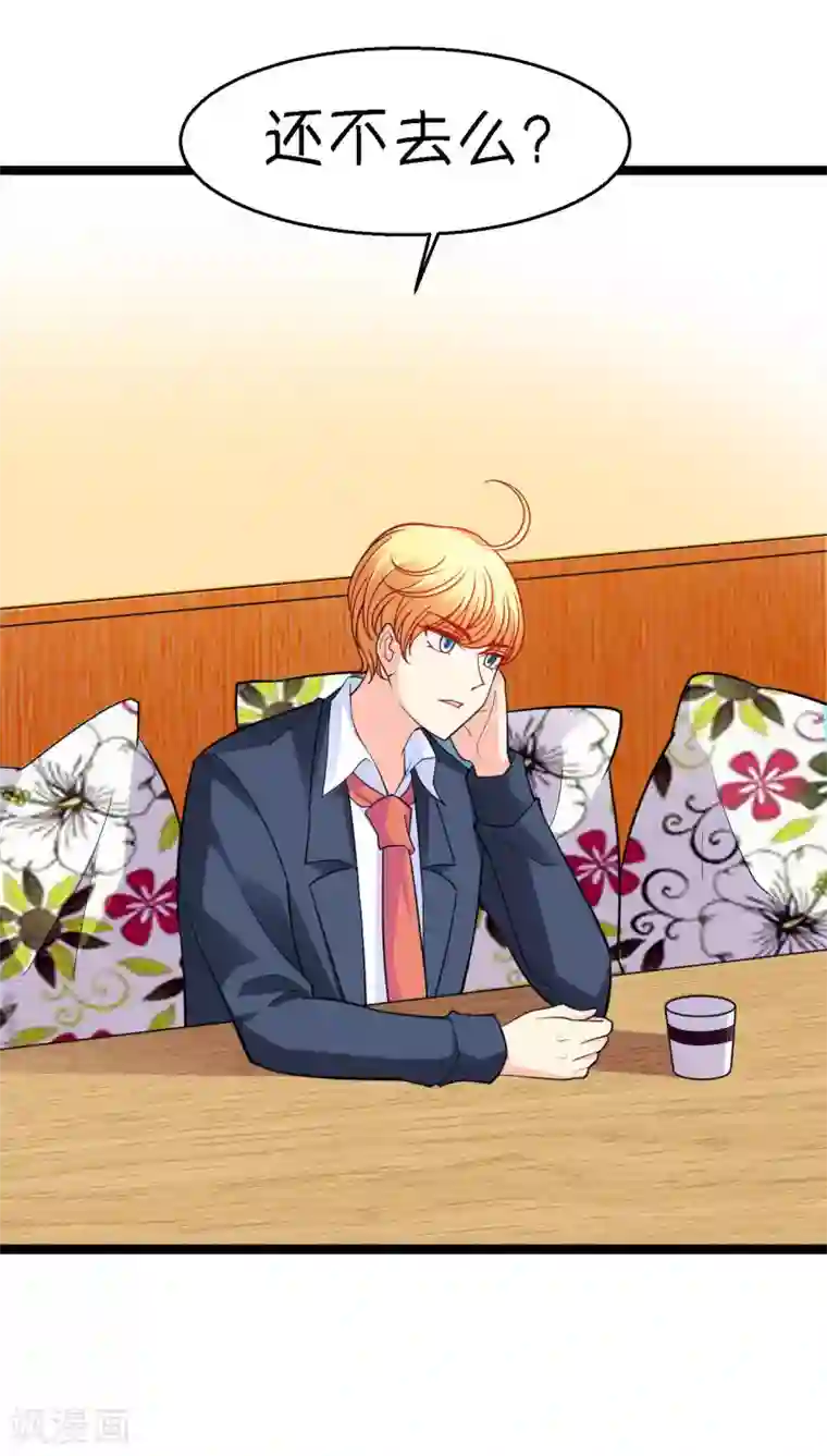 铲屎官也要谈恋爱第16话