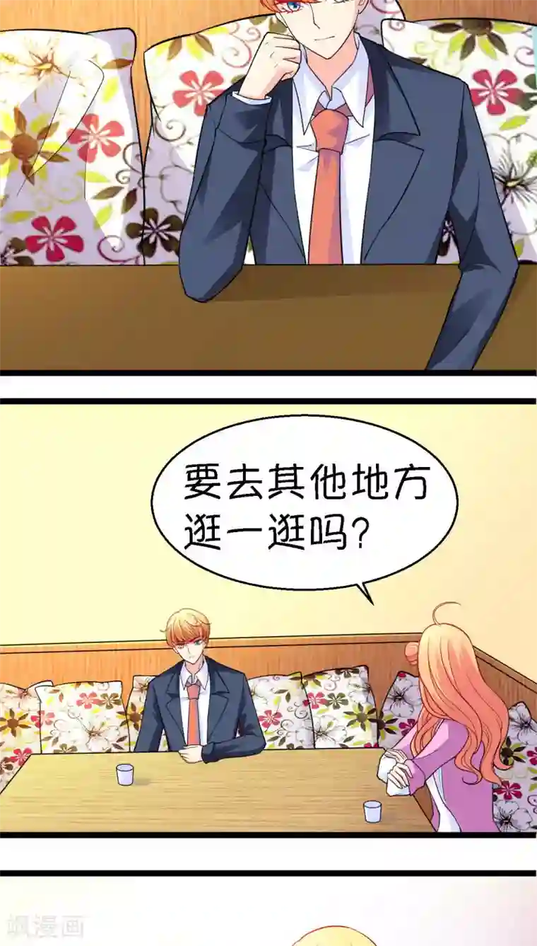 铲屎官也要谈恋爱第16话