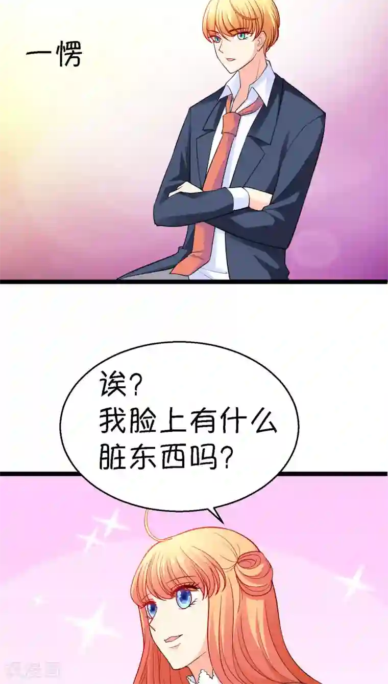 铲屎官也要谈恋爱第16话