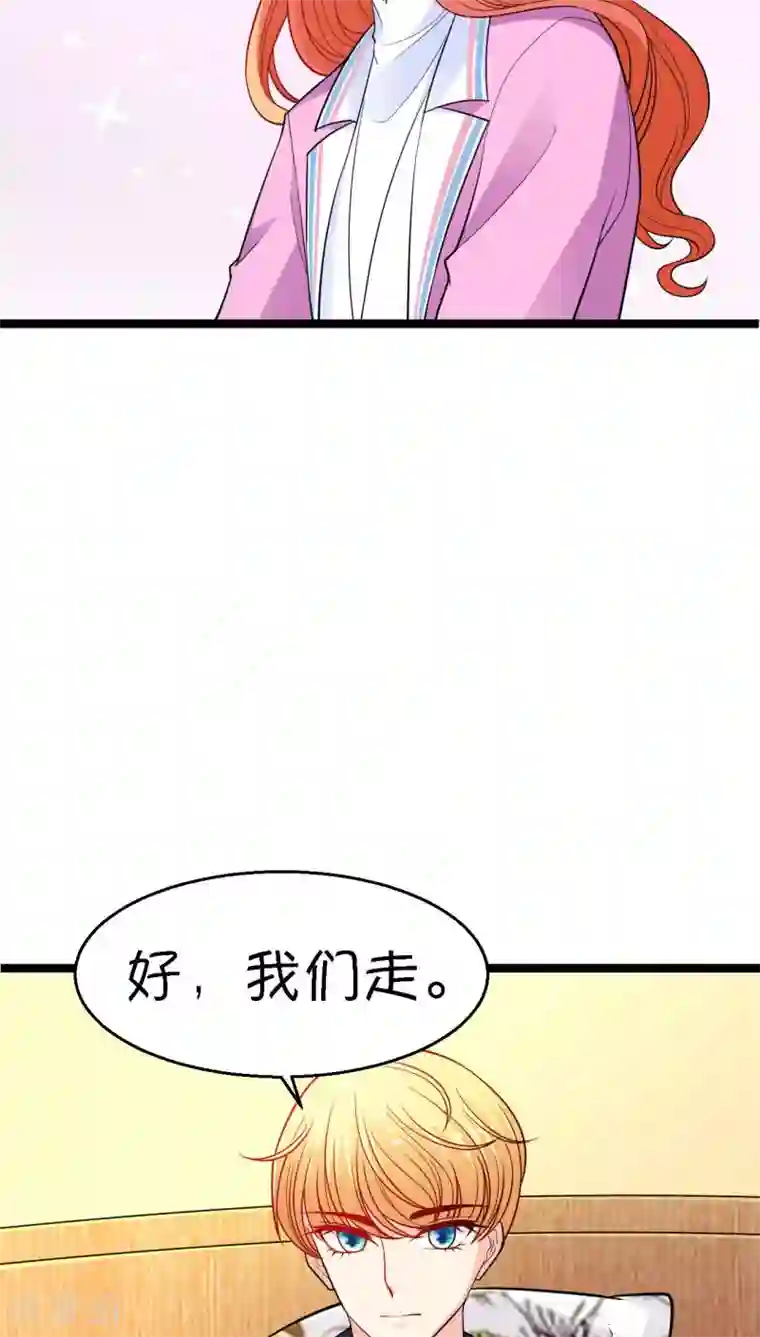 铲屎官也要谈恋爱第16话