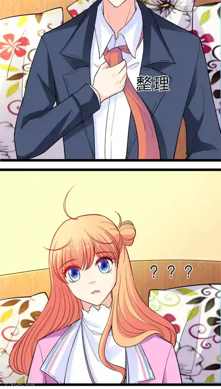 铲屎官也要谈恋爱第16话