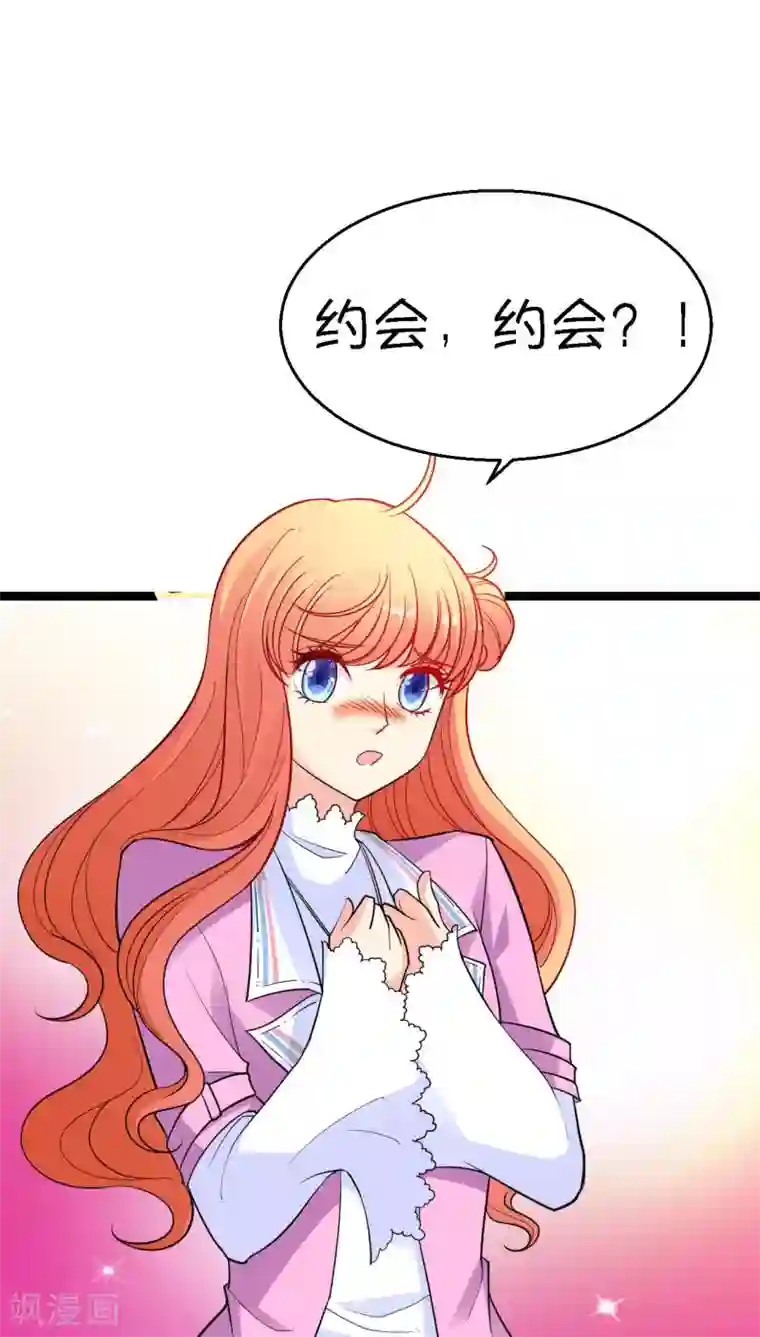 铲屎官也要谈恋爱第16话