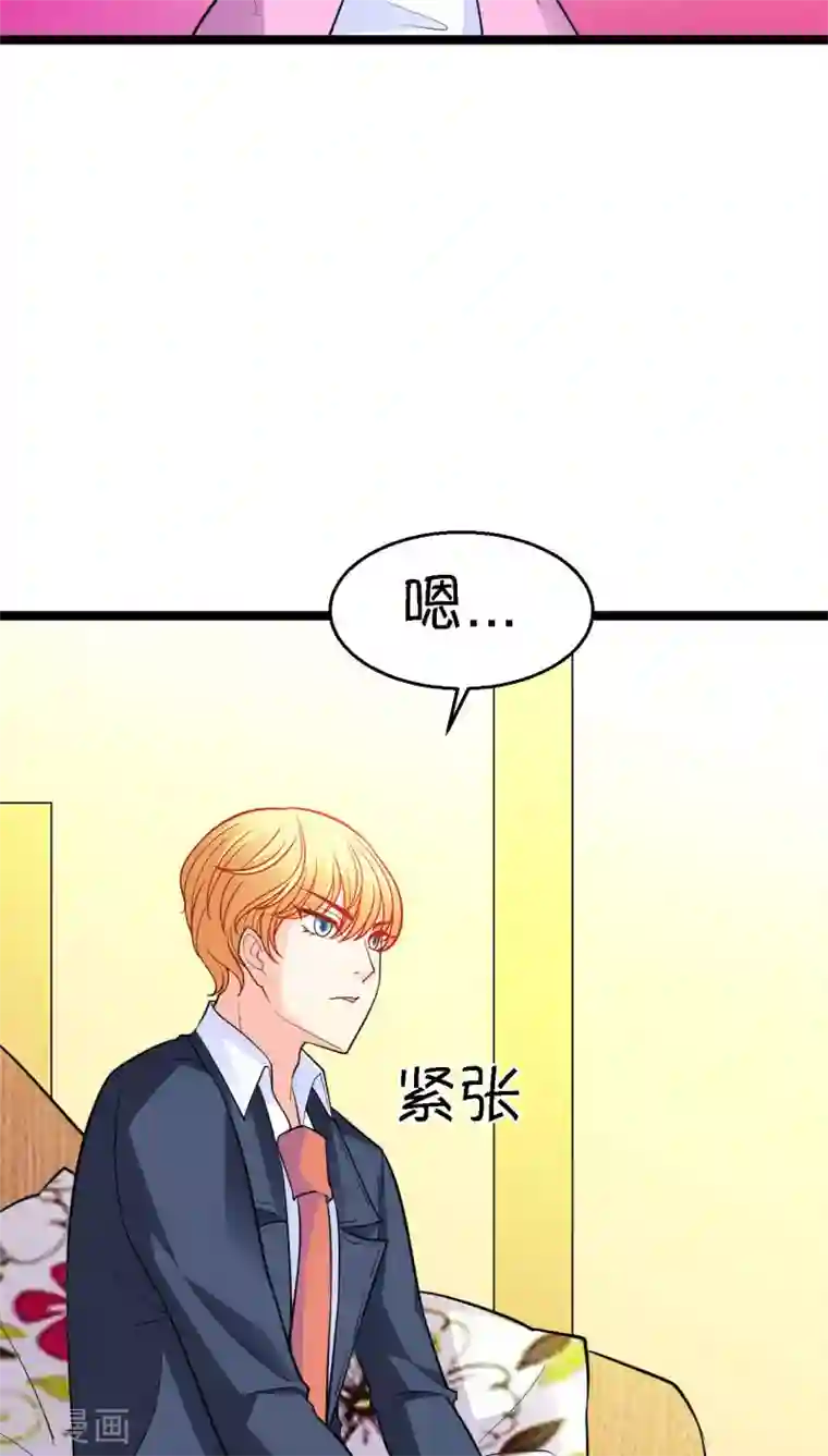 铲屎官也要谈恋爱第16话