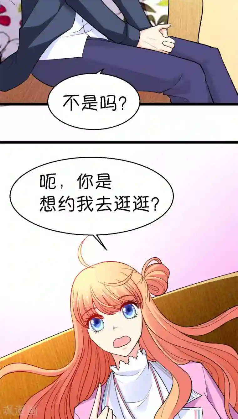 铲屎官也要谈恋爱第16话