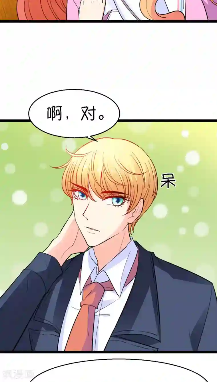 铲屎官也要谈恋爱第16话