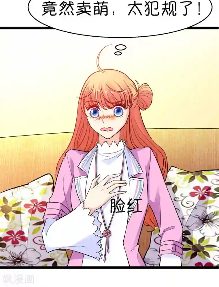 铲屎官也要谈恋爱第16话