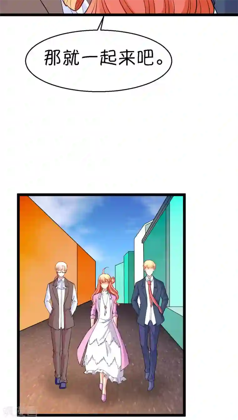 铲屎官也要谈恋爱第16话