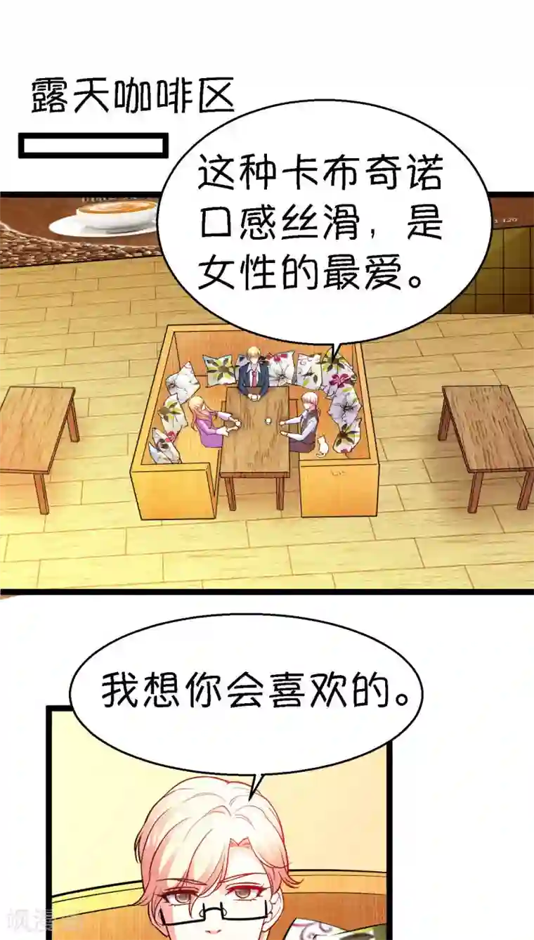 铲屎官也要谈恋爱第16话