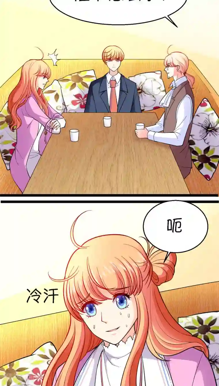 铲屎官也要谈恋爱第16话