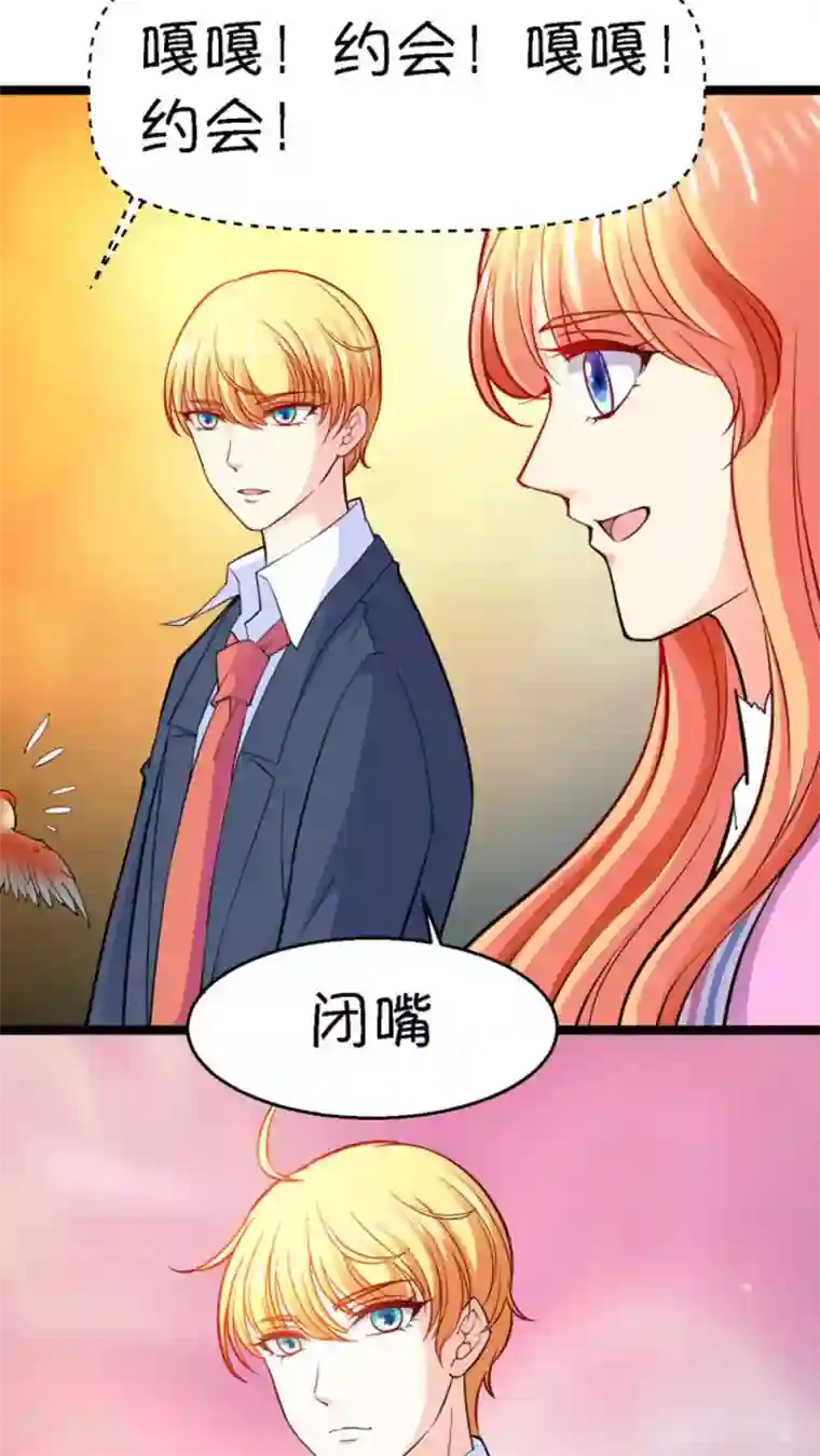 铲屎官也要谈恋爱第17话