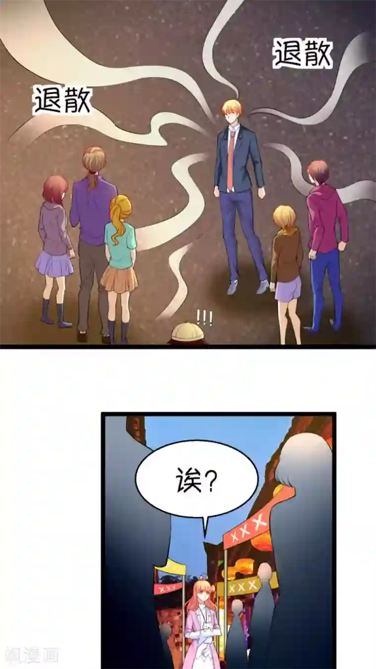 铲屎官也要谈恋爱第17话