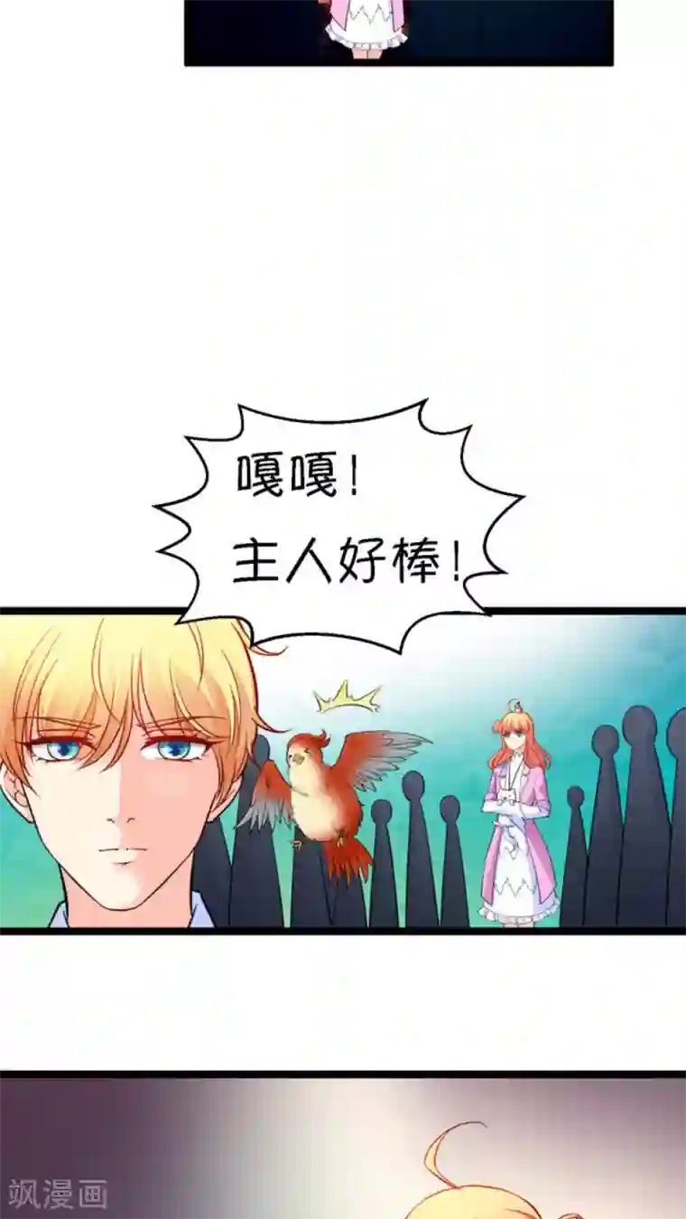 铲屎官也要谈恋爱第17话