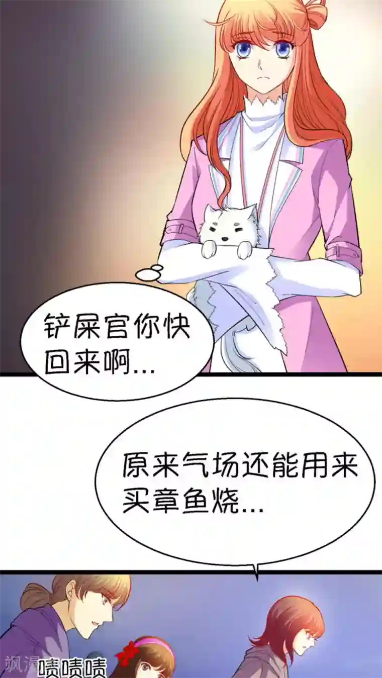 铲屎官也要谈恋爱第17话