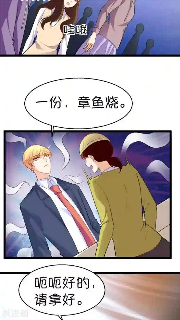 铲屎官也要谈恋爱第17话