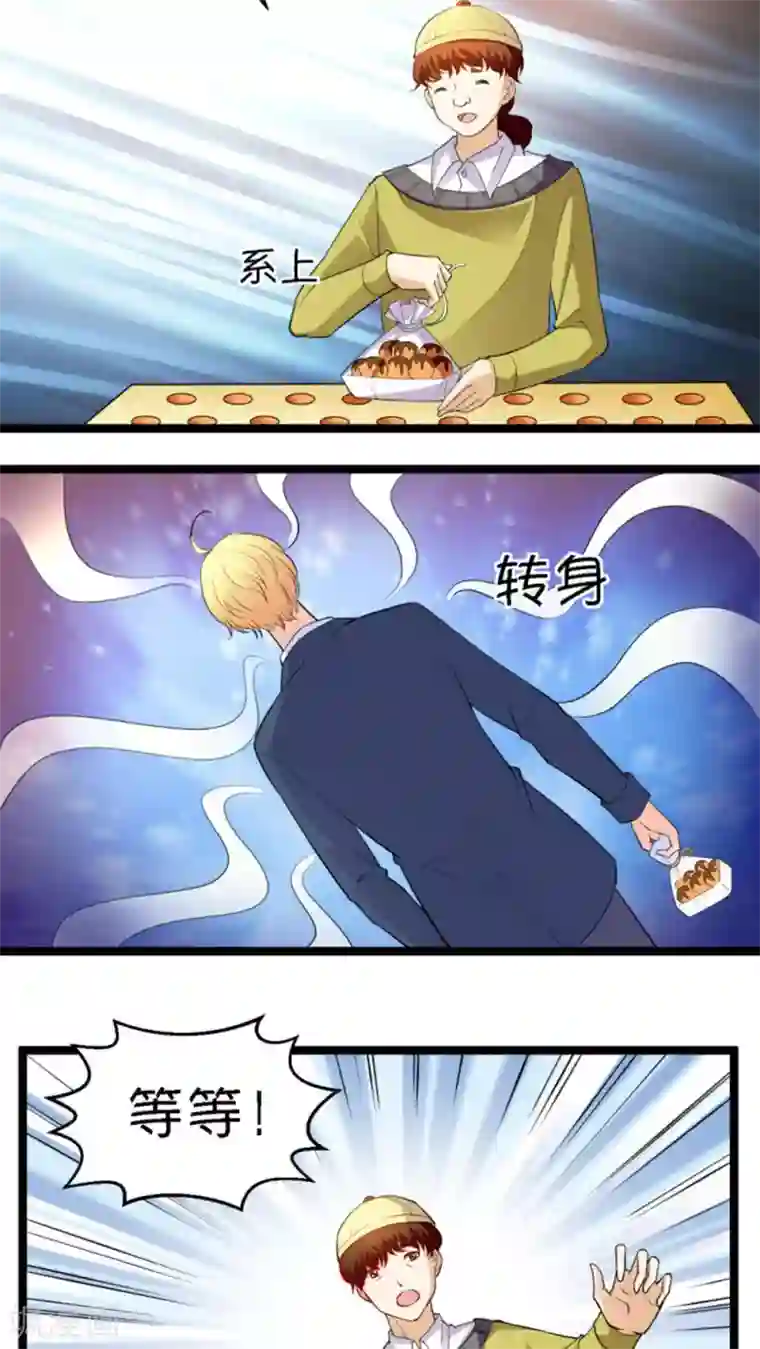 铲屎官也要谈恋爱第17话