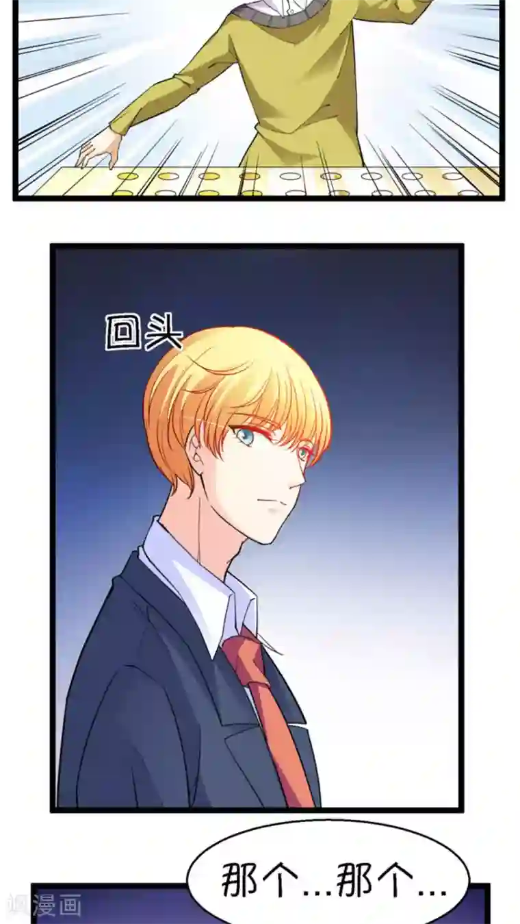 铲屎官也要谈恋爱第17话