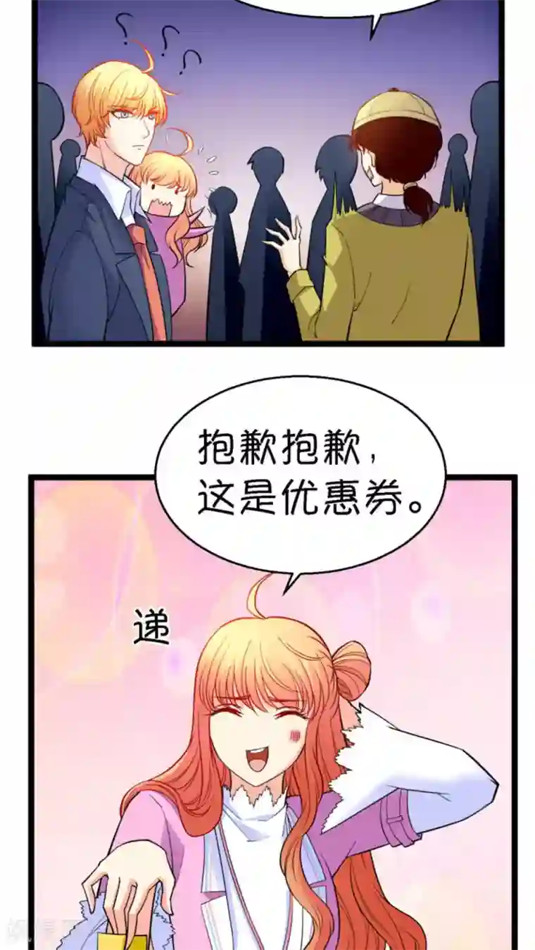 铲屎官也要谈恋爱第17话